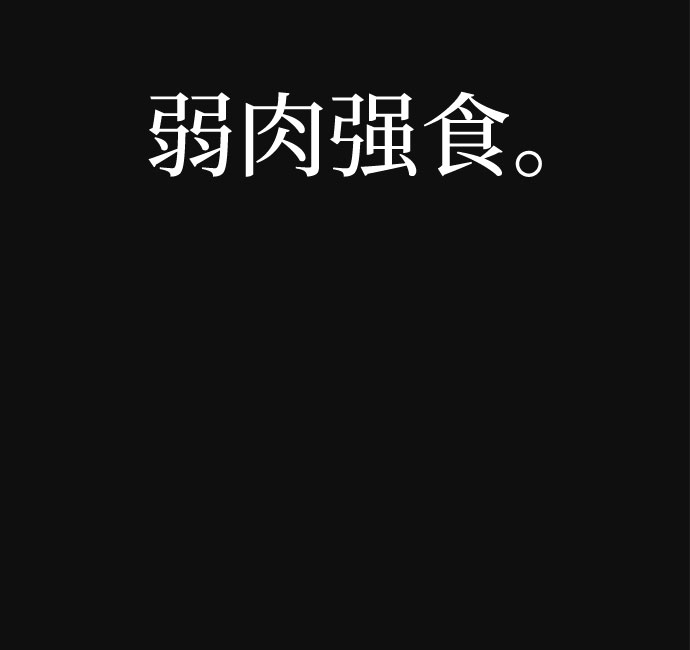 [第31话] 追击（3）4