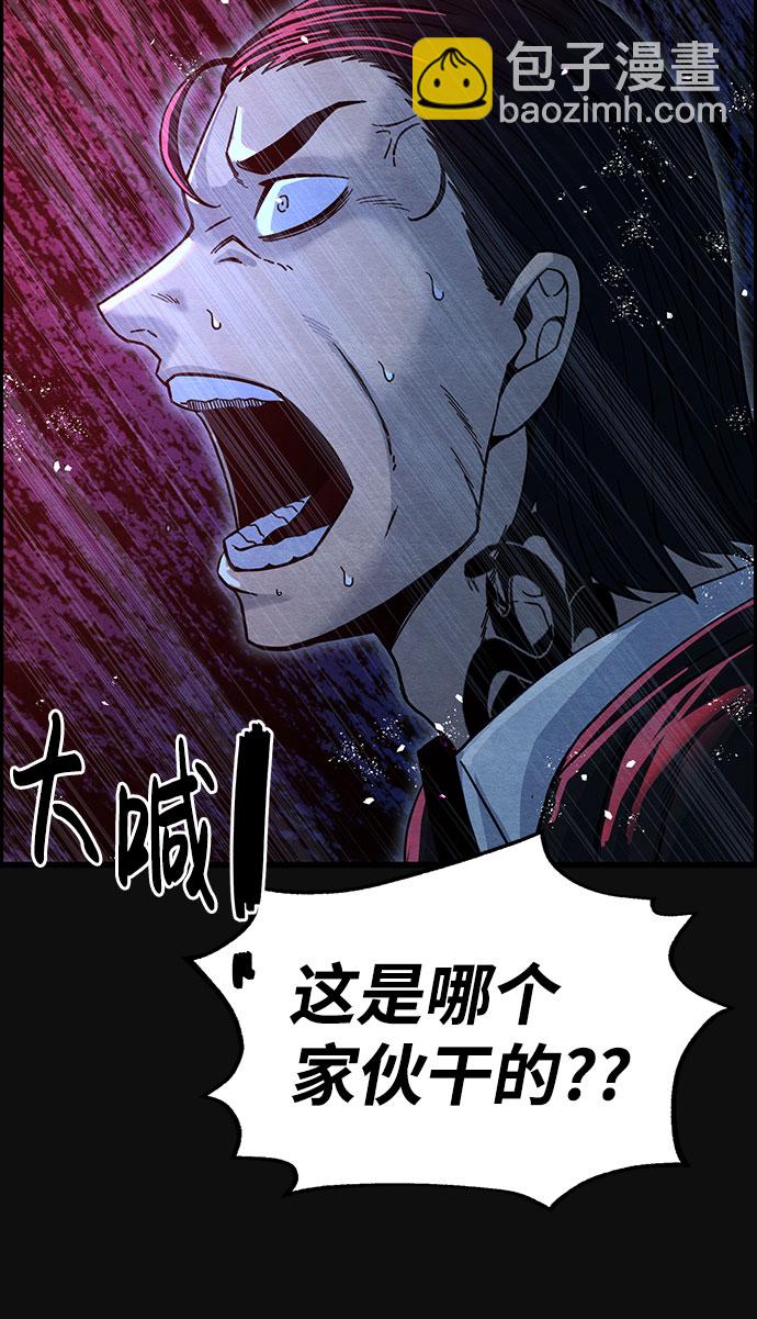 [第31话] 追击（3）48