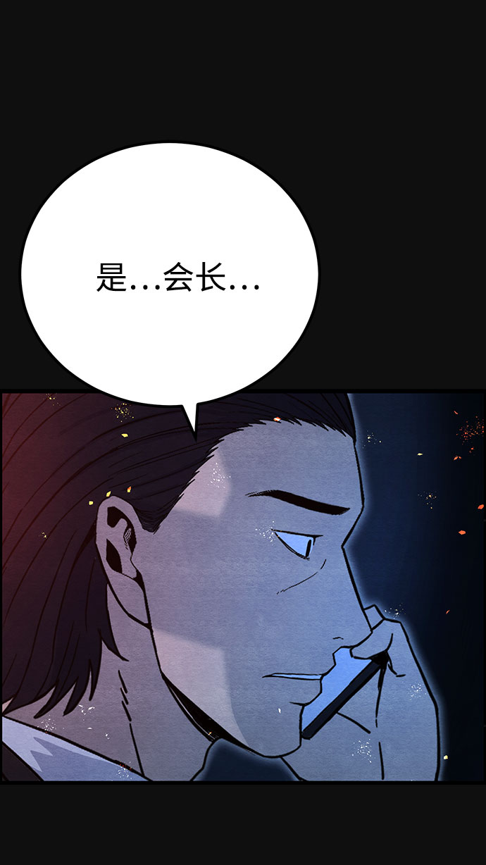 [第31话] 追击（3）55