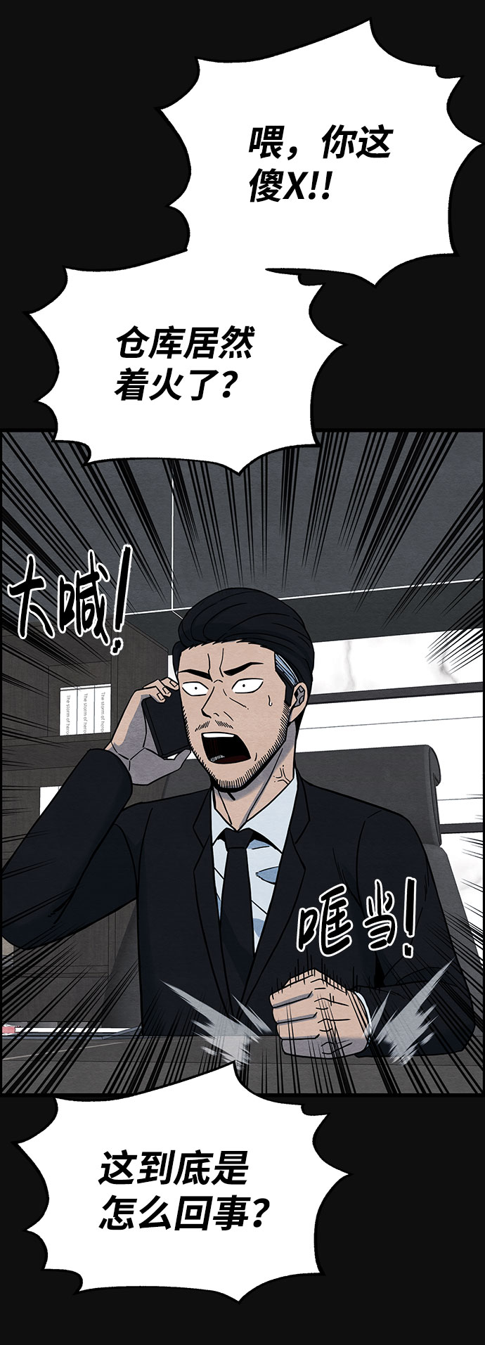 [第31话] 追击（3）56