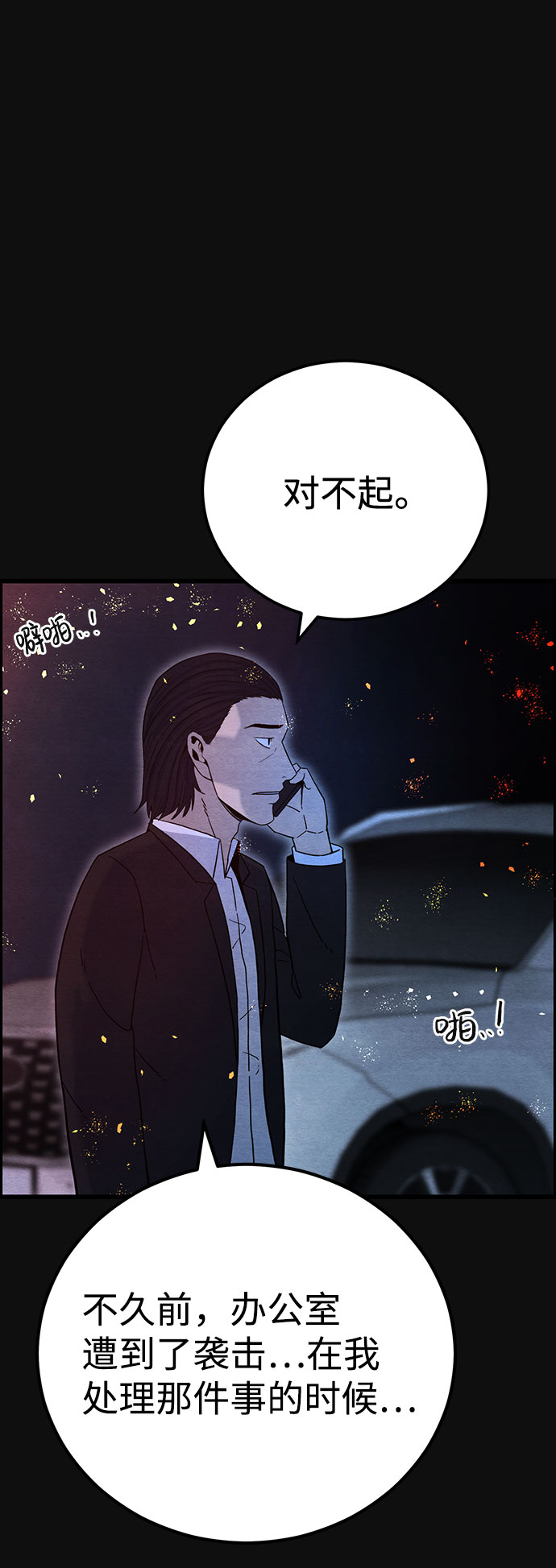 [第31话] 追击（3）57