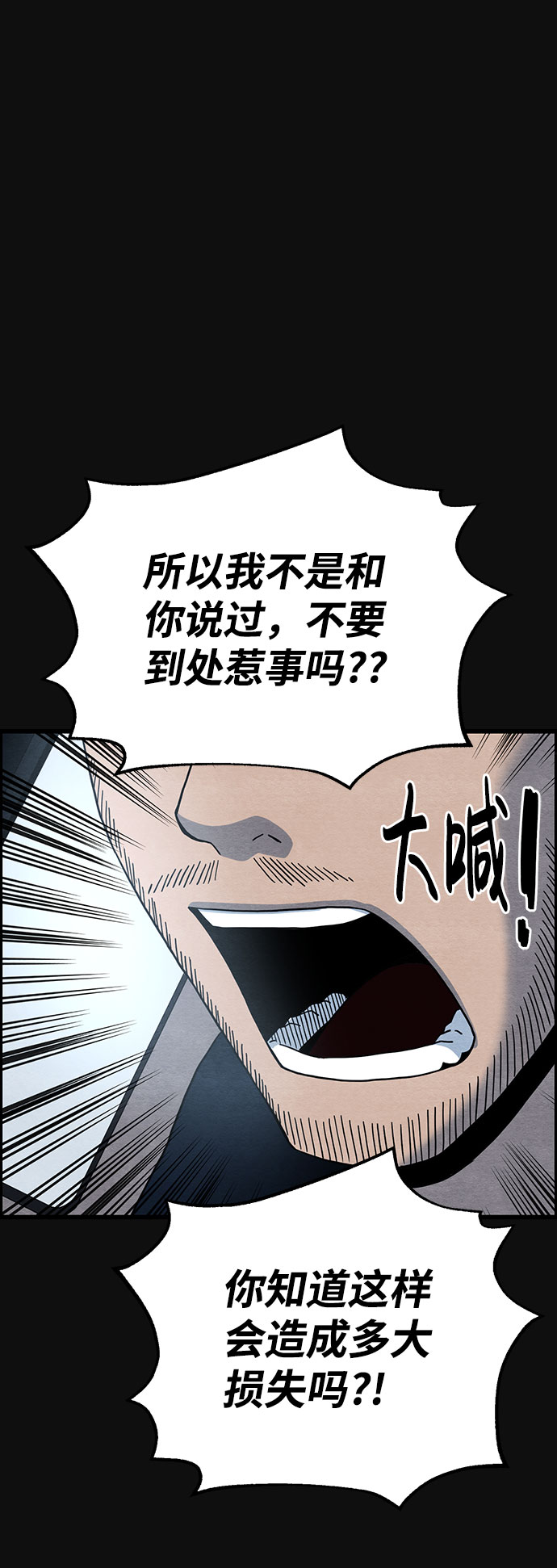 [第31话] 追击（3）58