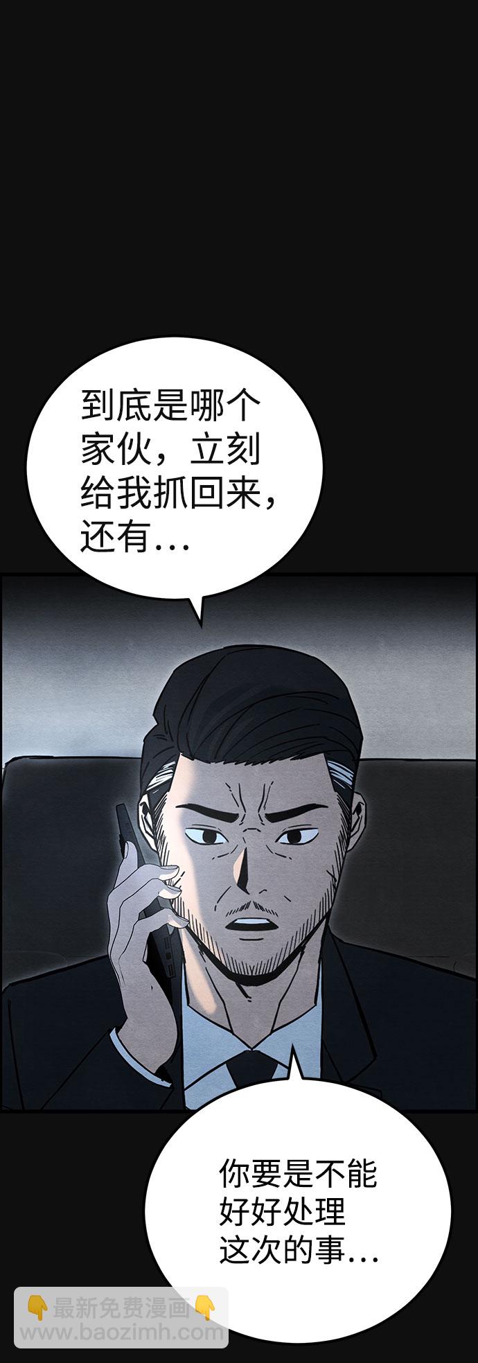 [第31话] 追击（3）60