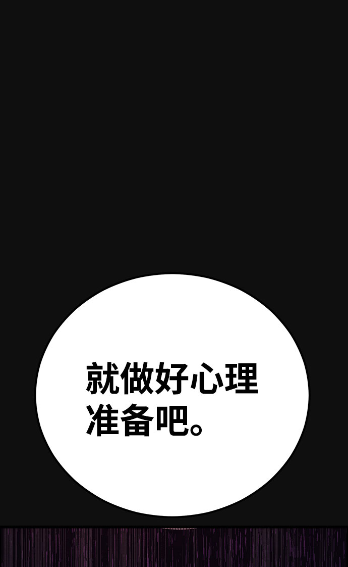 [第31话] 追击（3）61