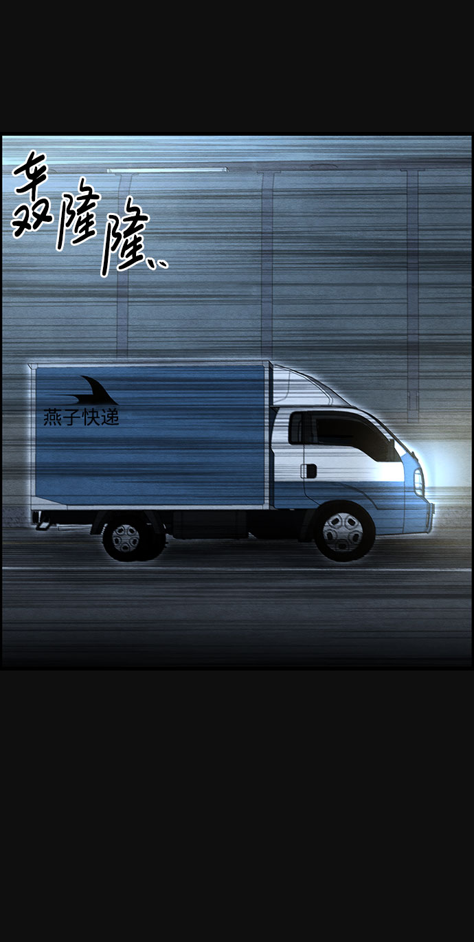 [第31话] 追击（3）73