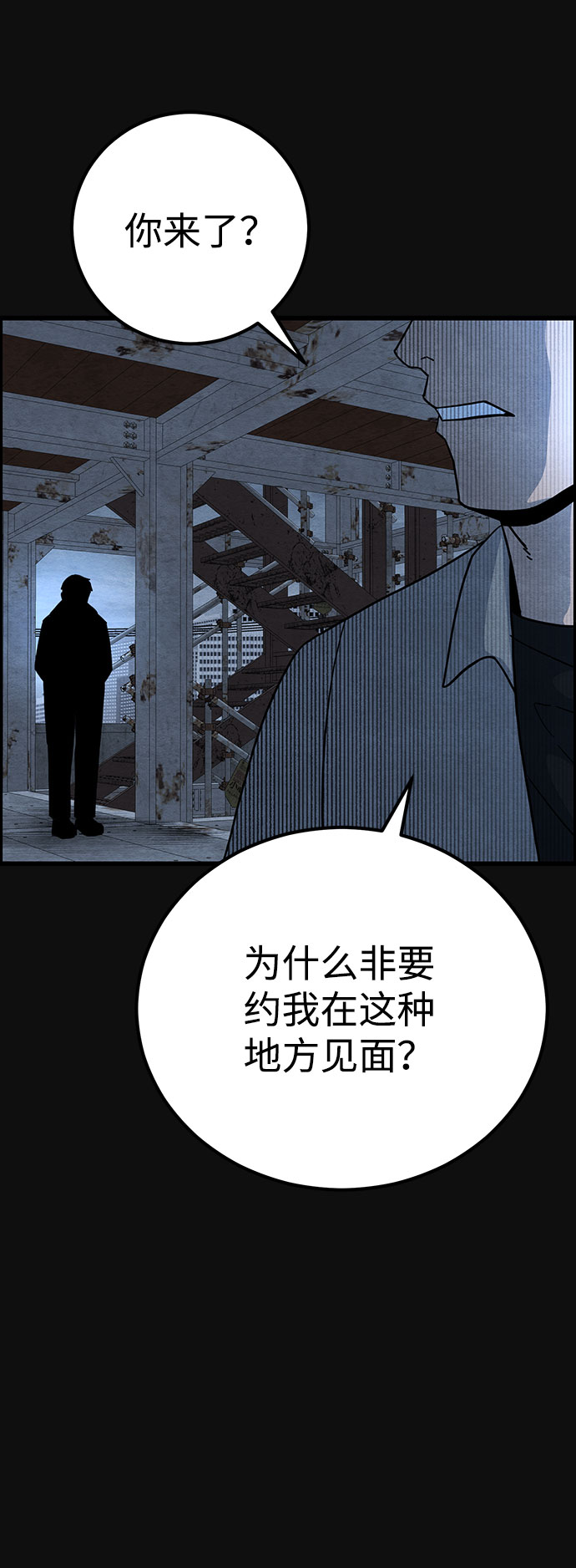 [第31话] 追击（3）80