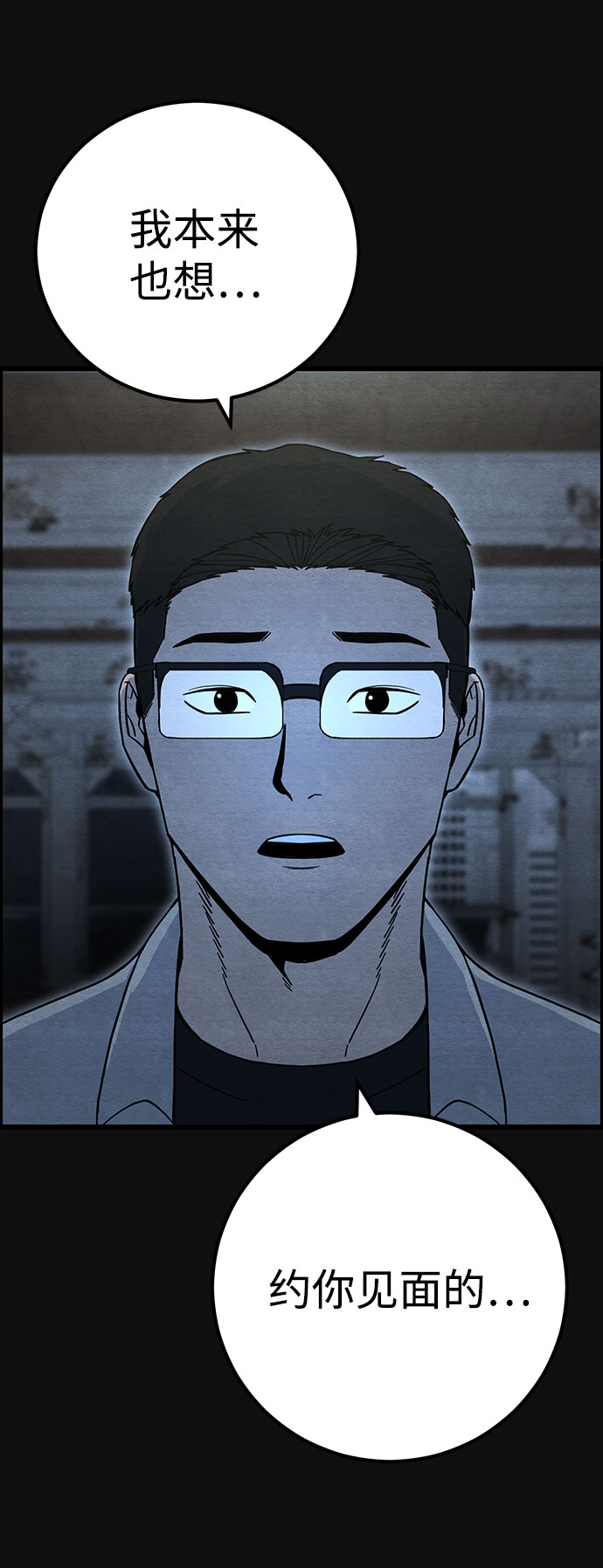 [第31话] 追击（3）81
