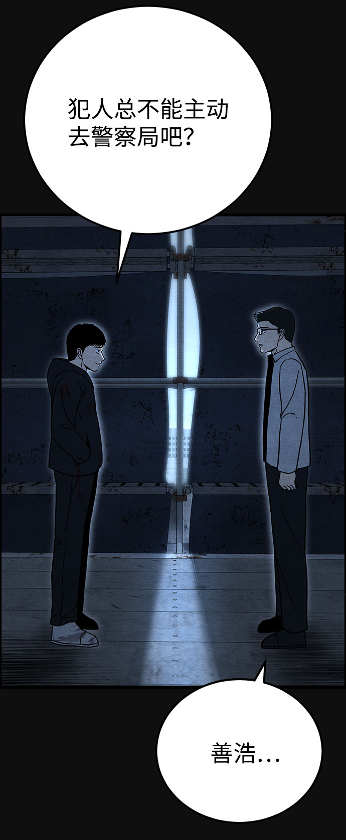 [第31话] 追击（3）83