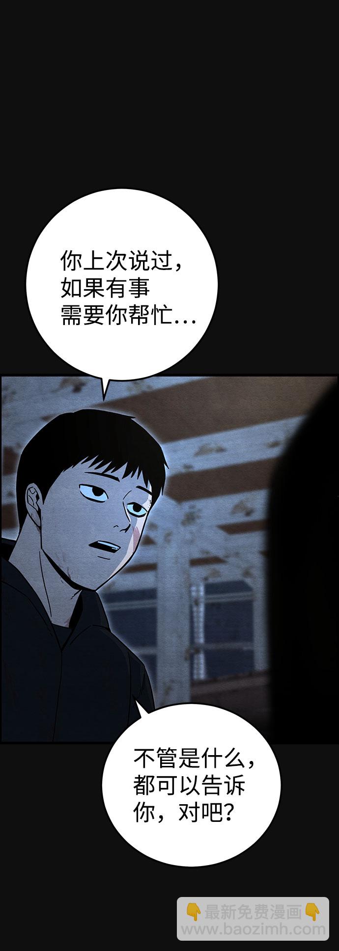 [第31话] 追击（3）85