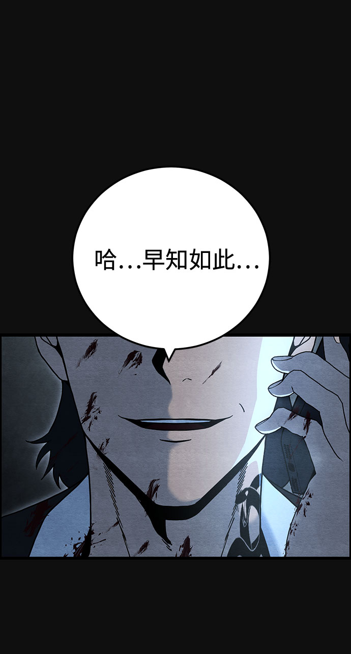 [第33话] 不当交易（2）12