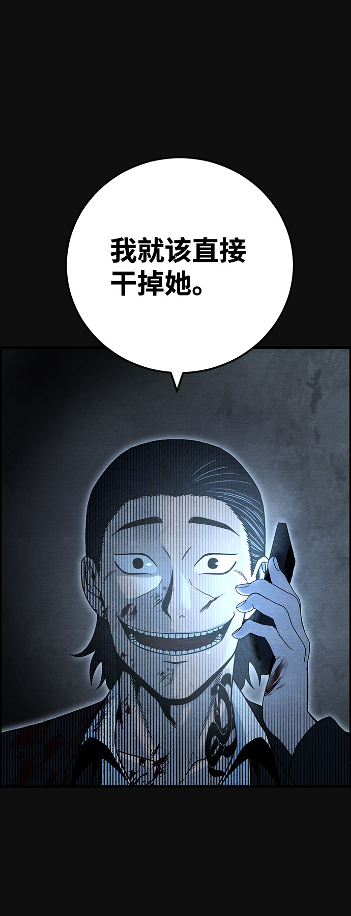 [第33话] 不当交易（2）13