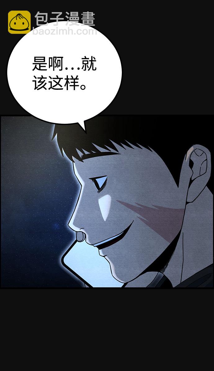 [第33话] 不当交易（2）17
