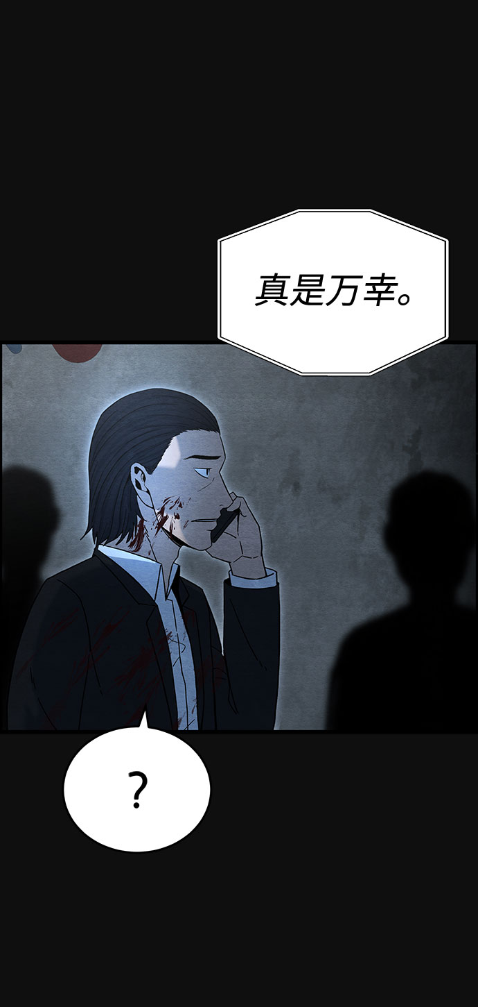 [第33话] 不当交易（2）18