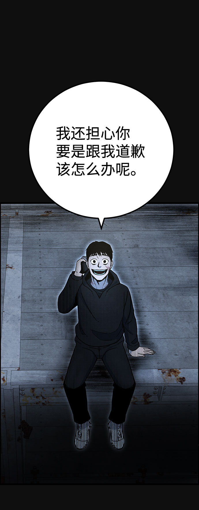 [第33话] 不当交易（2）19