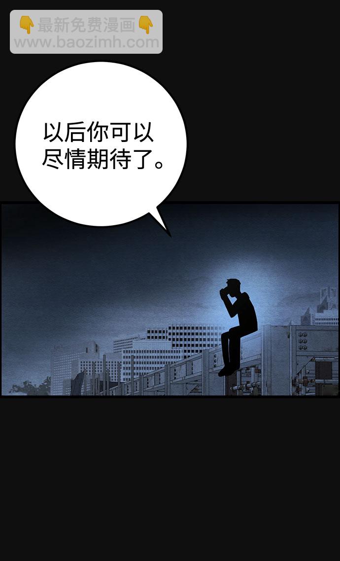 [第33话] 不当交易（2）20