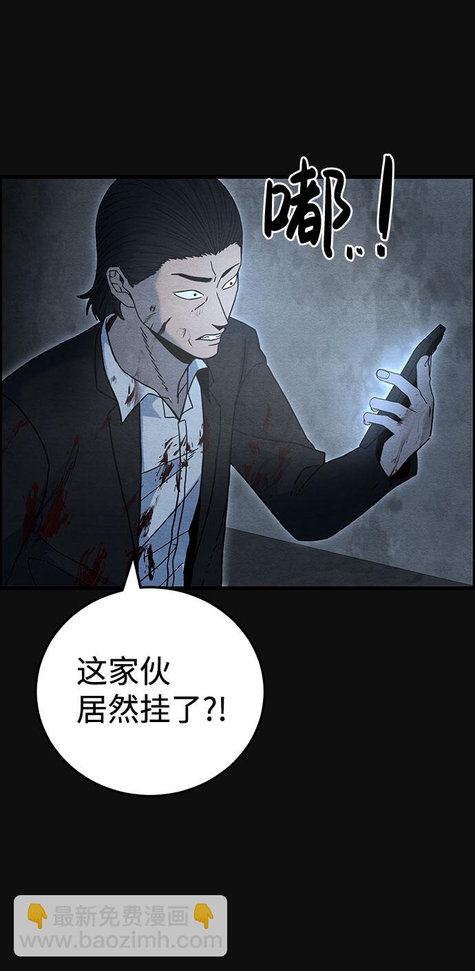 [第33话] 不当交易（2）23