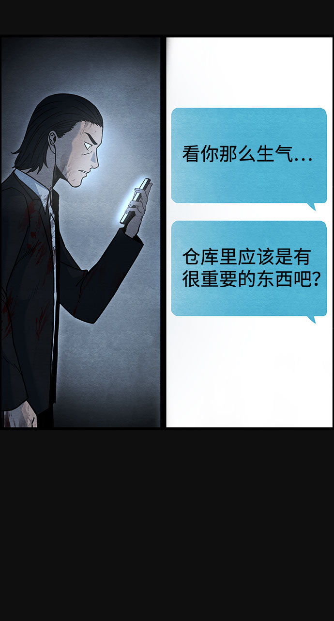 [第33话] 不当交易（2）25