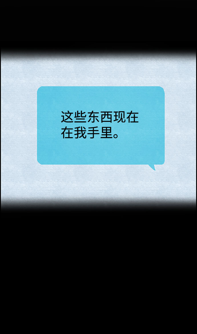 [第33话] 不当交易（2）29