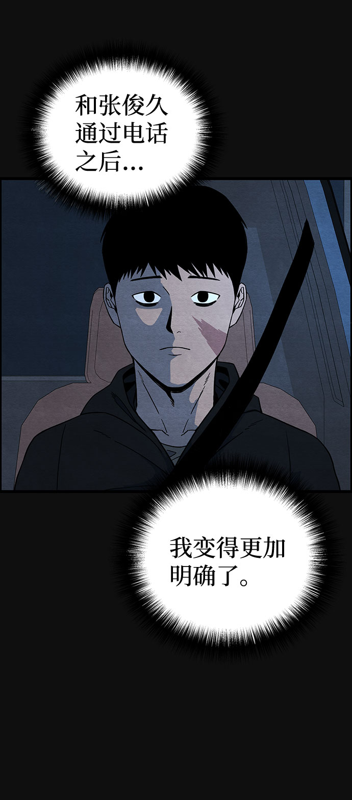 [第33话] 不当交易（2）33