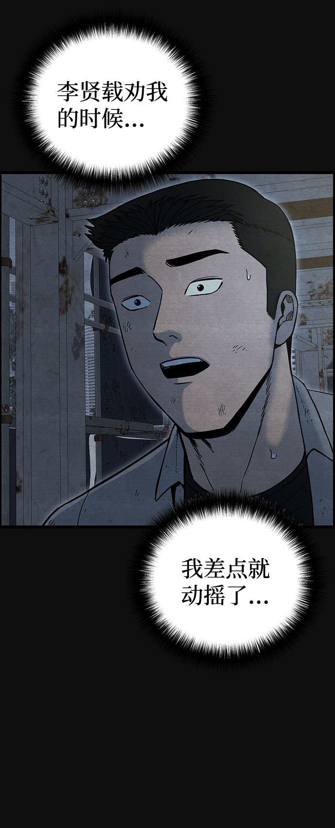 [第33话] 不当交易（2）36