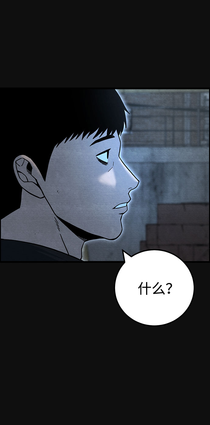 [第33话] 不当交易（2）40