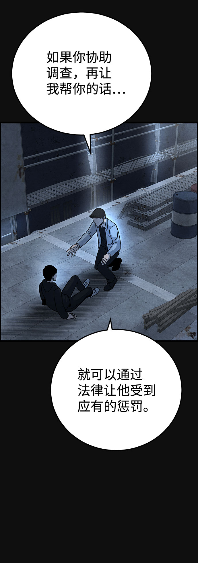 [第33话] 不当交易（2）41