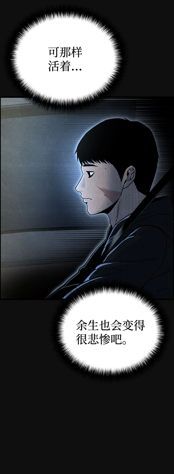 [第33话] 不当交易（2）51