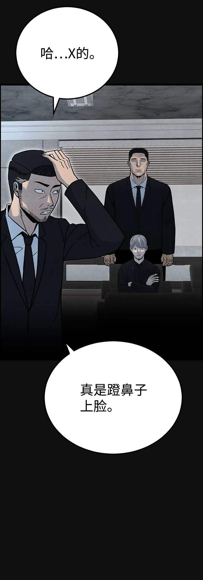 [第33话] 不当交易（2）63