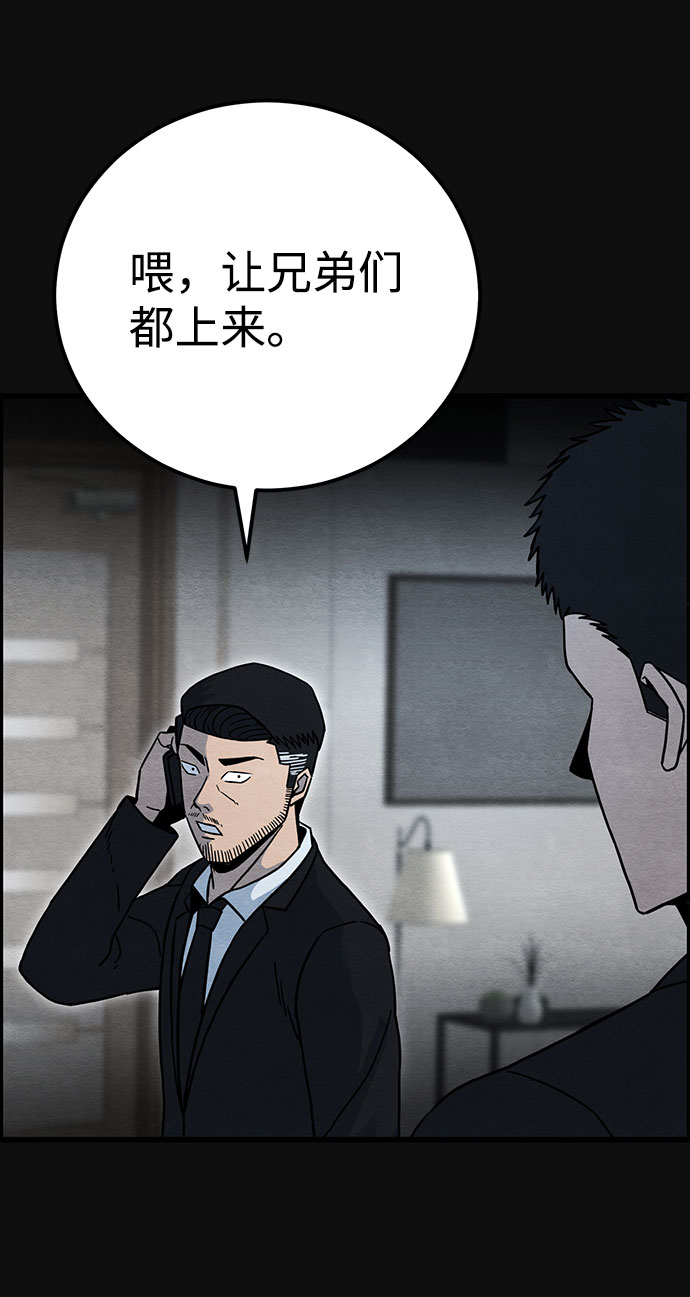 [第33话] 不当交易（2）65