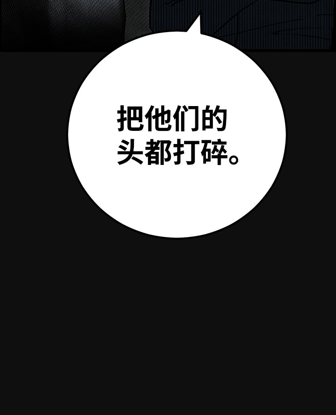 [第33话] 不当交易（2）75