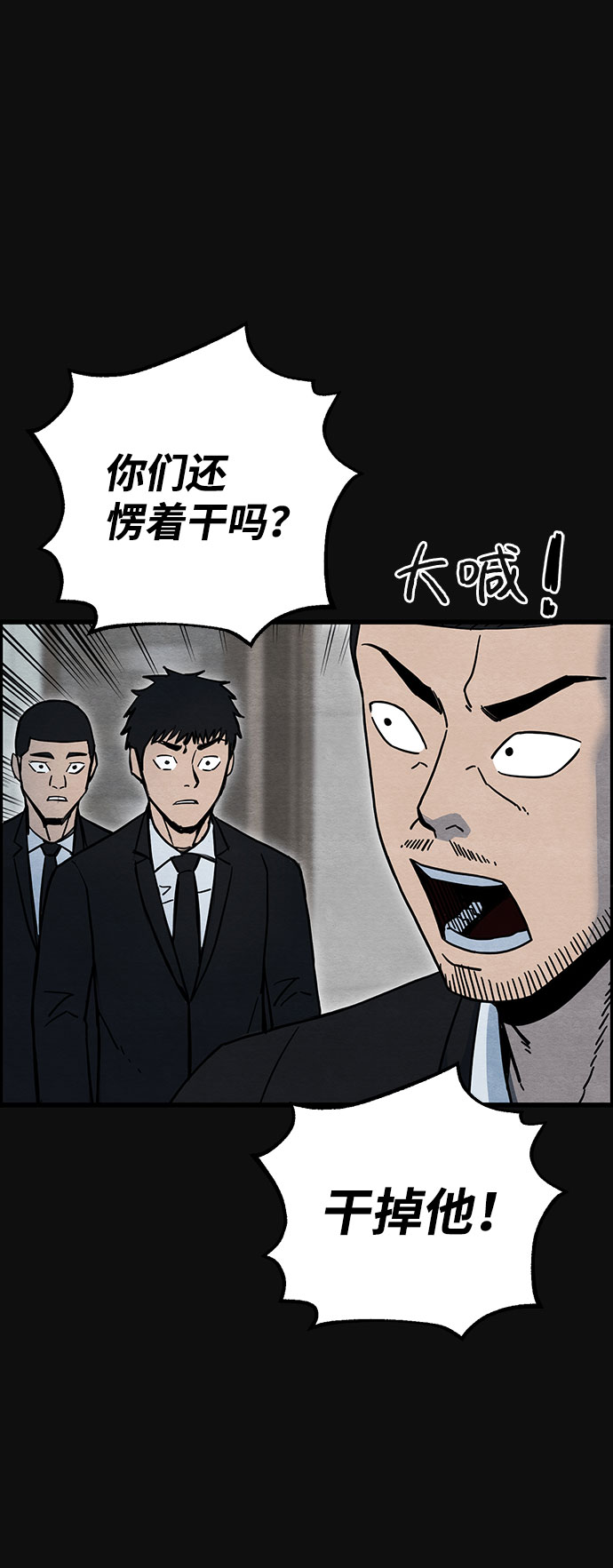 [第33话] 不当交易（2）76