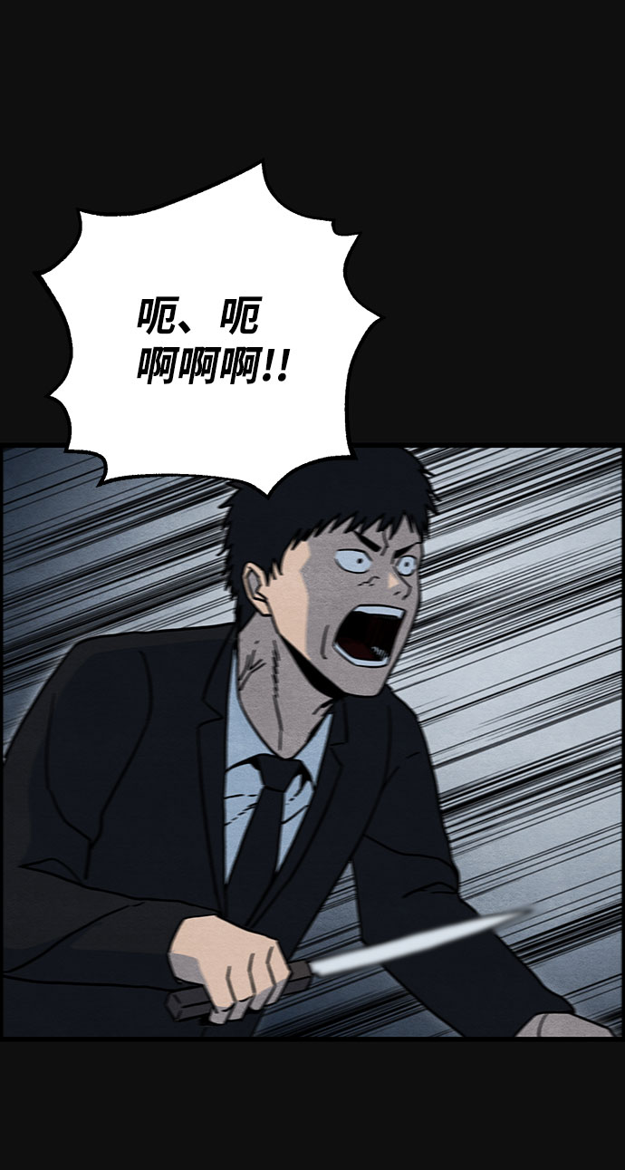 [第33话] 不当交易（2）77