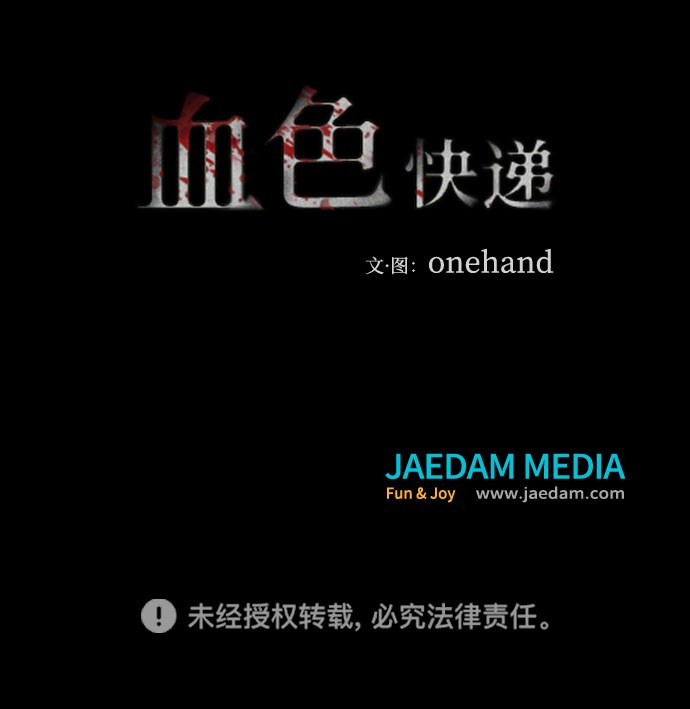[第33话] 不当交易（2）83