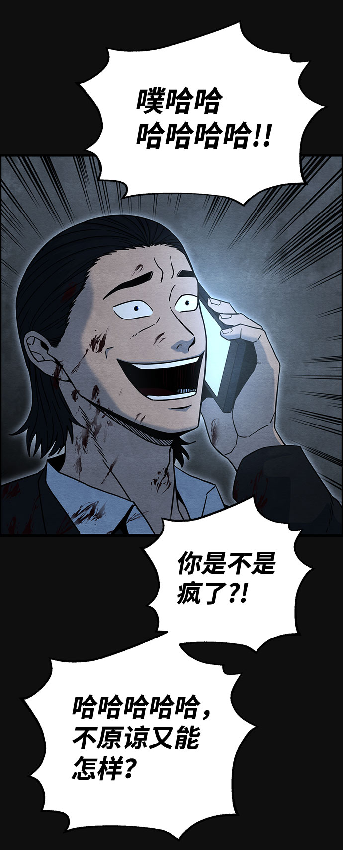 [第33话] 不当交易（2）9