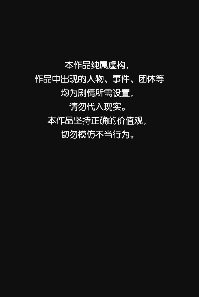 [第34话] 不当交易（3）0