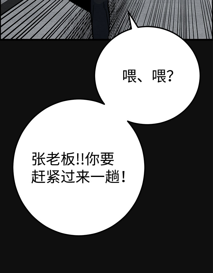 [第34话] 不当交易（3）18