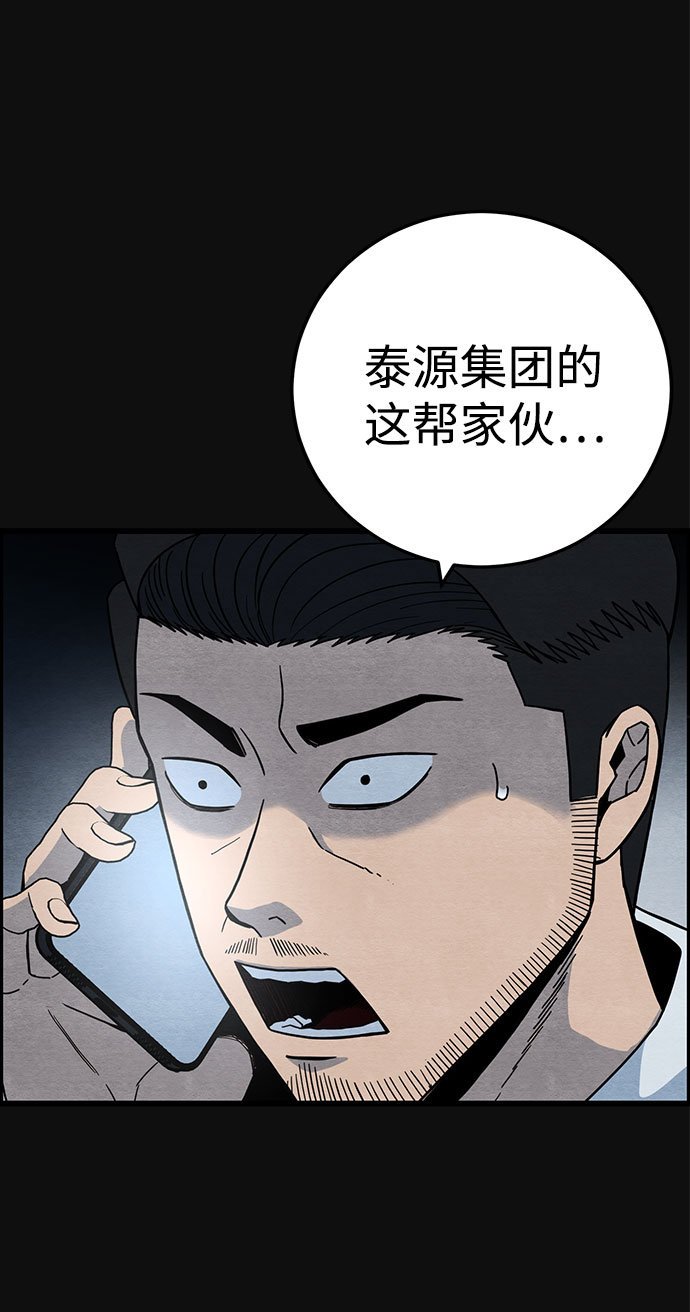 [第34话] 不当交易（3）19