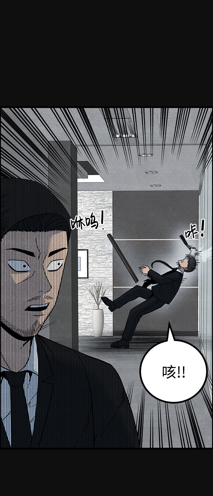 [第34话] 不当交易（3）20