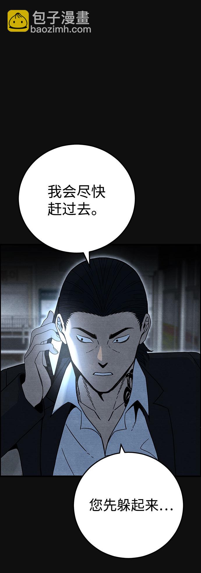 [第34话] 不当交易（3）25