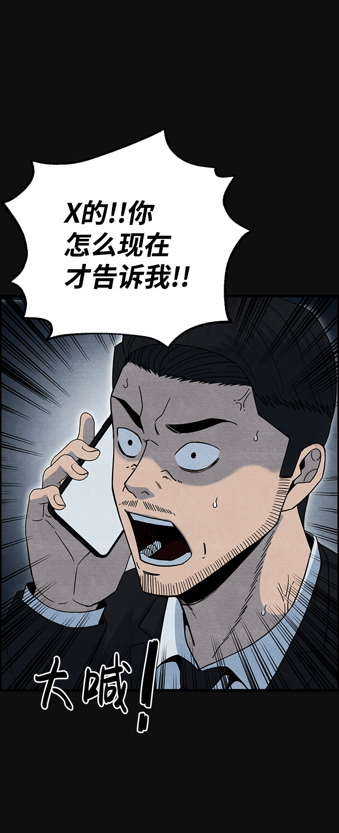 [第34话] 不当交易（3）26