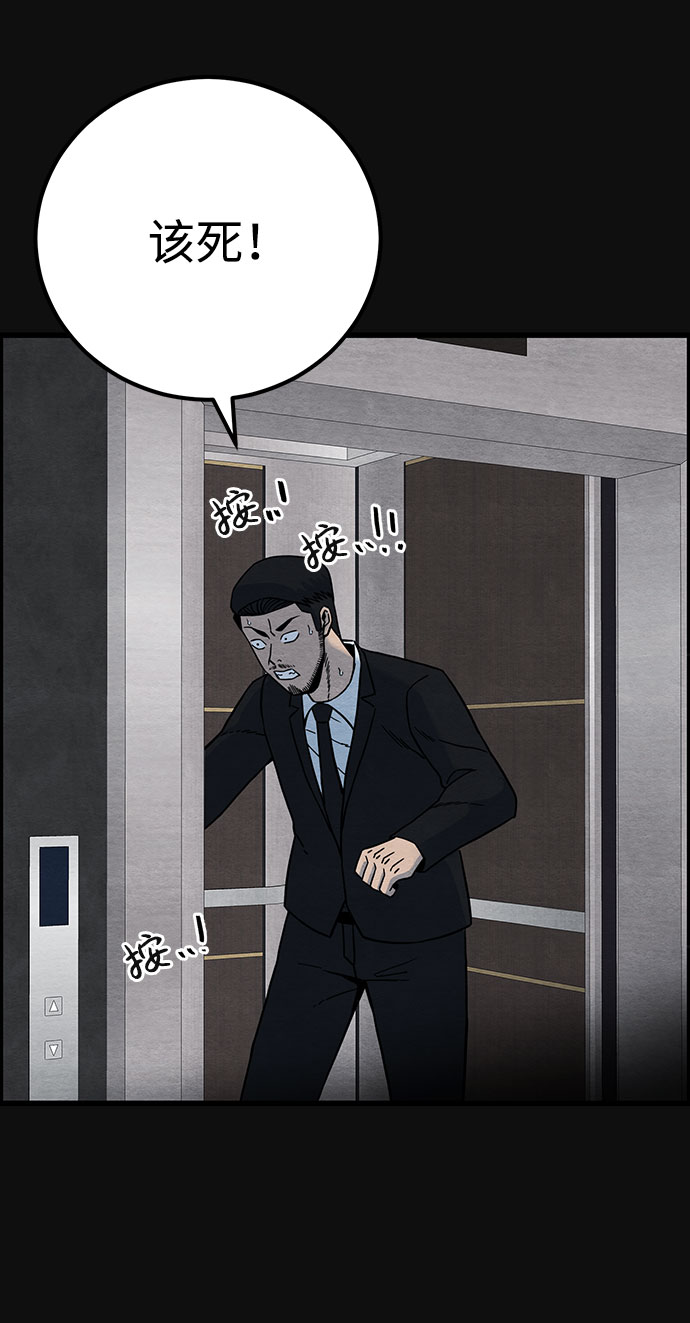 [第34话] 不当交易（3）28