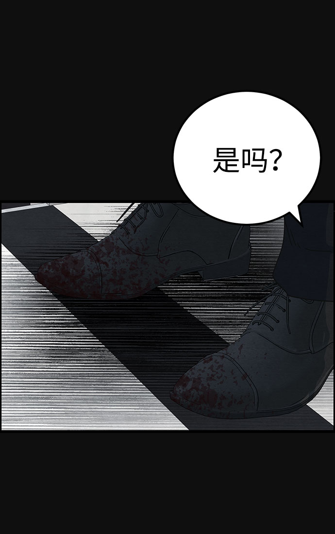 [第34话] 不当交易（3）42