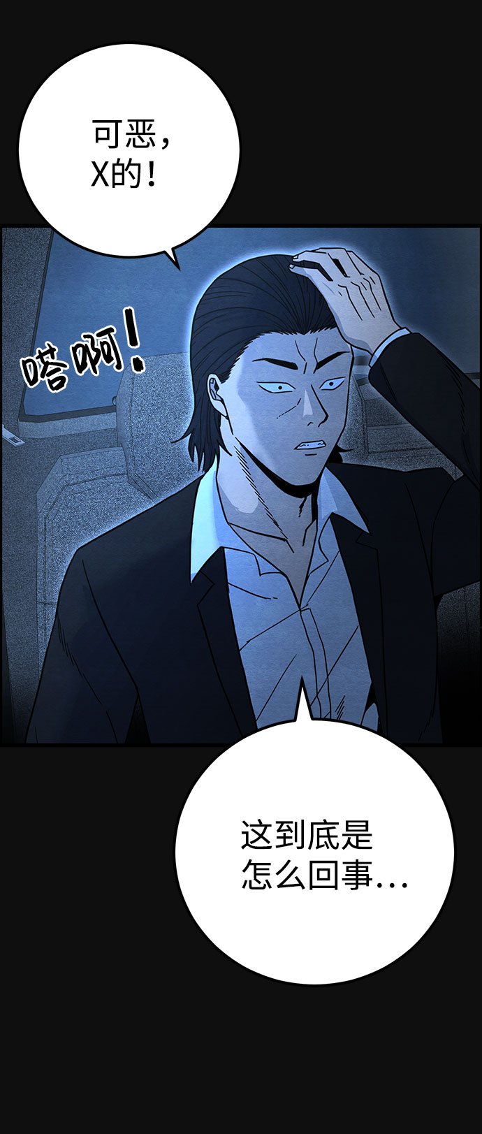 [第34话] 不当交易（3）48