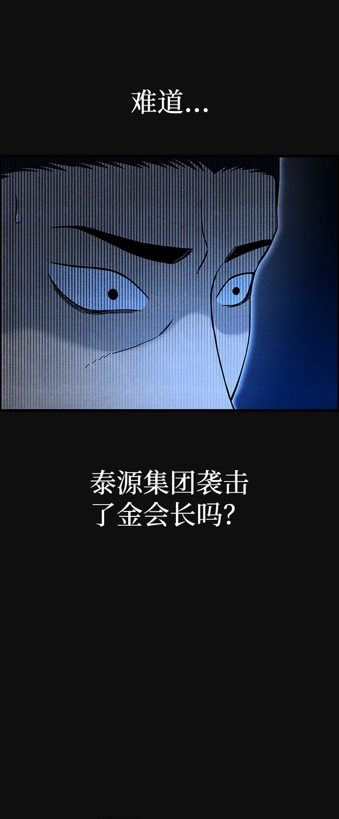 [第34话] 不当交易（3）53