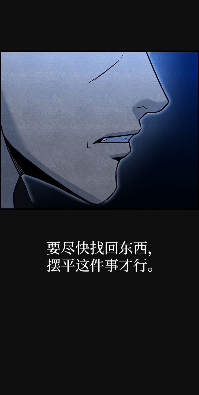 [第34话] 不当交易（3）55