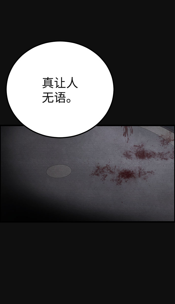 [第34话] 不当交易（3）62