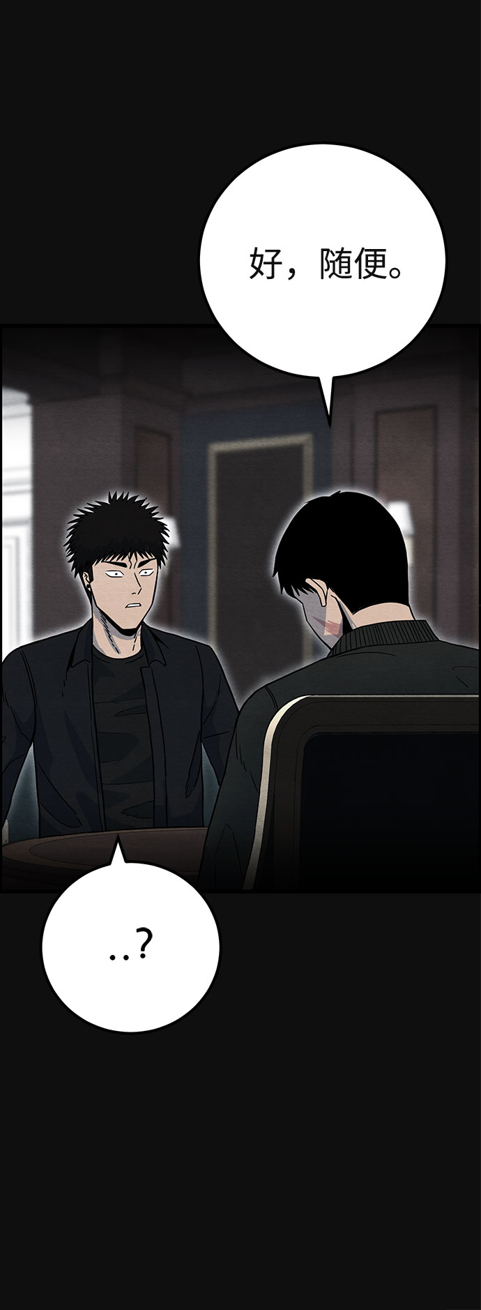[第34话] 不当交易（3）69