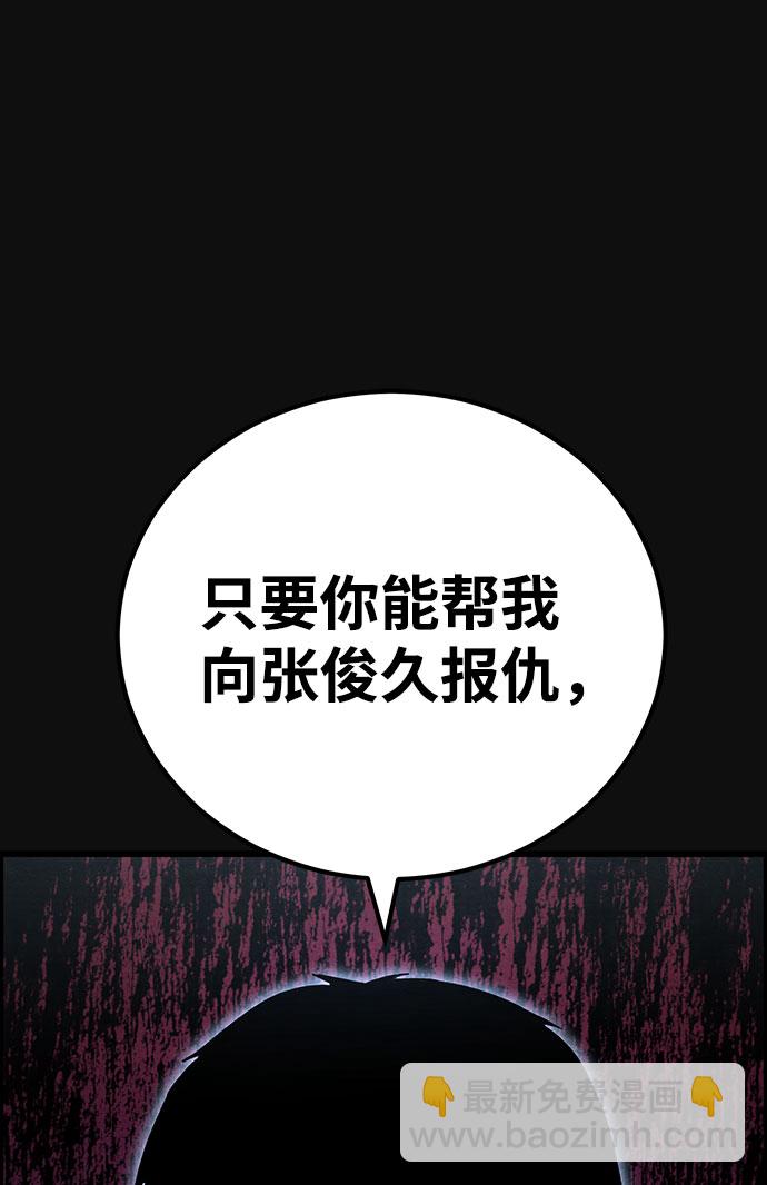 [第34话] 不当交易（3）70