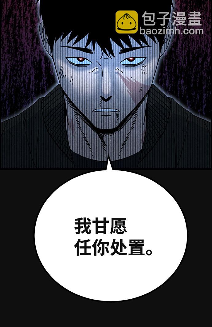 [第34话] 不当交易（3）71