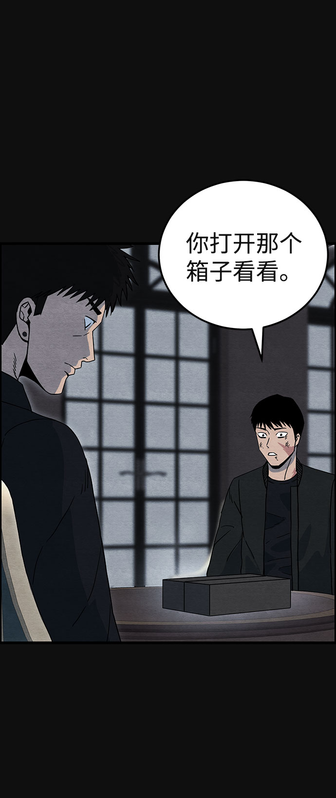 [第34话] 不当交易（3）72